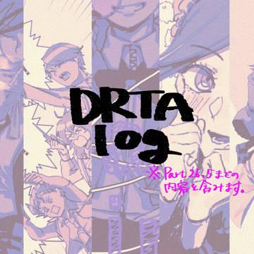 DRTA log