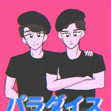 ようこそここへ