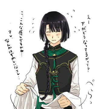 エッティ紐