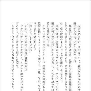 ラウビオ小話二本詰め