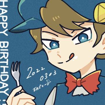 駄作くんお祝いイラスト2022