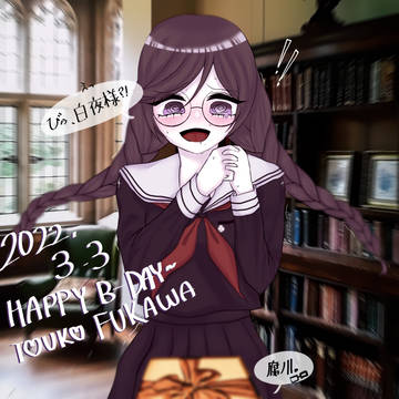 Happy B-DAY! FUWAKA TOUKO♡
