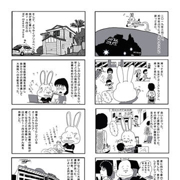 癌闘病マンガ(59)