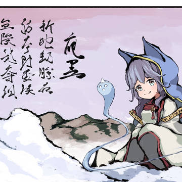 なんちゃって漢詩の書風