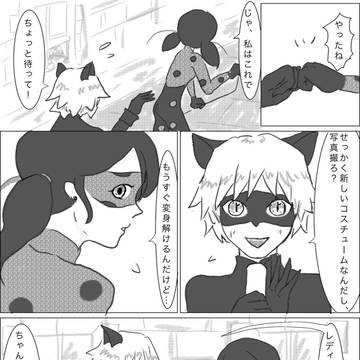 ミラキュラス漫画など