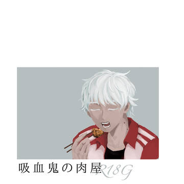 WEBオンリー展示してたやつ