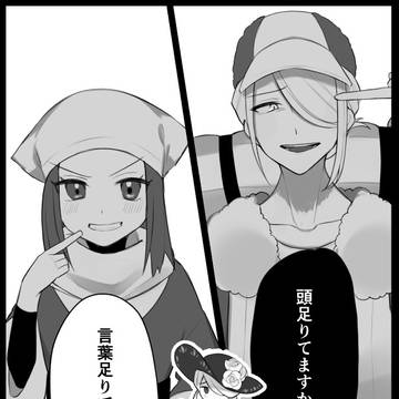 ｳｫとか＃２