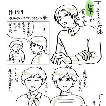 ナまとめ⑨