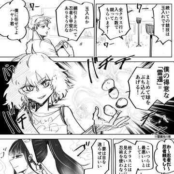 狙った獲物は必ず