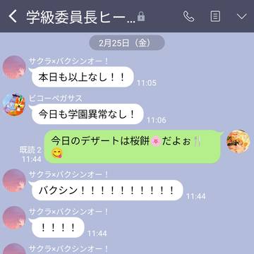 サクラバクシンオーとビコーペガサスの学園見回り隊LINE