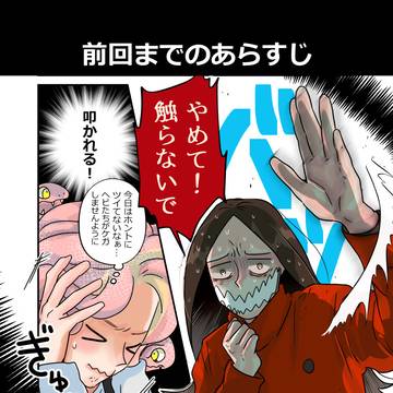 がんばれ!メドゥーサちゃん 3話目