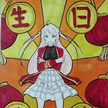 岚珠生日