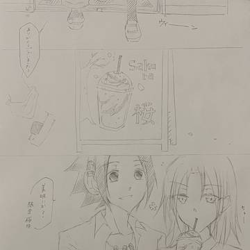 練り香水の(葉アン漫画)