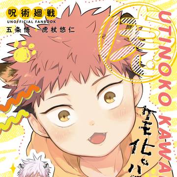 【3月新刊サンプル】虎!
