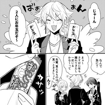 にじさんじの漫画まとめ2