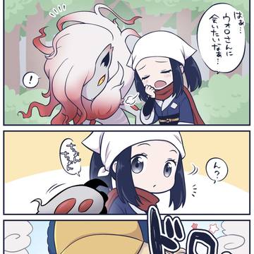 ウォロさんに会いたいショウちゃん