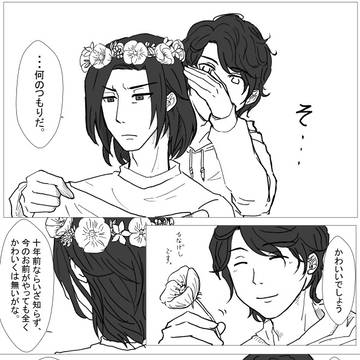 帰れま天　ログ3
