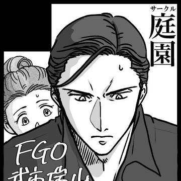 武市先生愛妻本サンプル