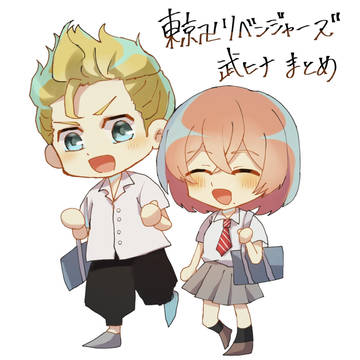 武ヒナまとめ
