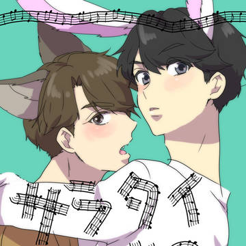 サラタイログ2