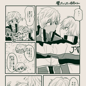【蔵種】壁ドンがしたい！