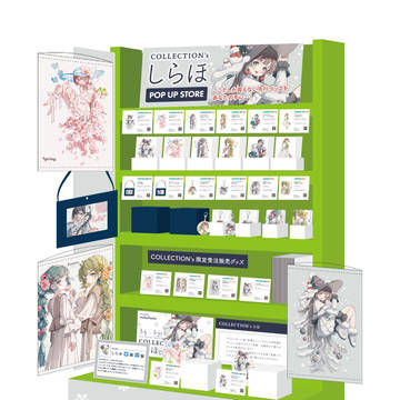 グッズ化のお知らせ