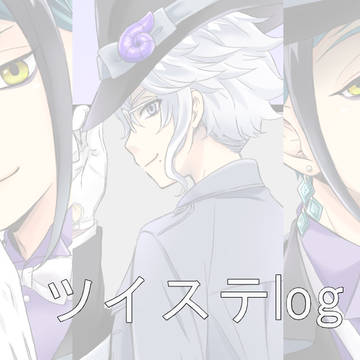 ログ