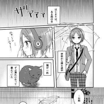ハートプリズム♡にゃんメトリー(衣装パロ/アンソロ寄稿作品)