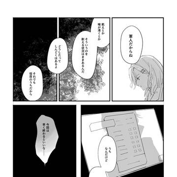 グノーシアまとめ