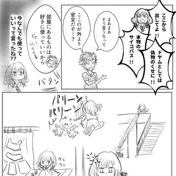 イカれたバンドマンと暴走お嬢様の攻防(Liar-S原作ネタ)