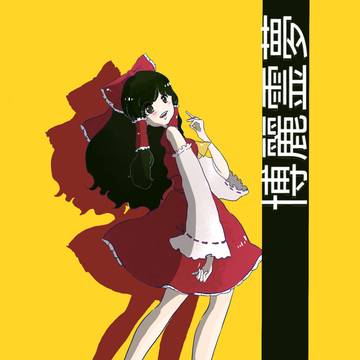 らくがきまとめ