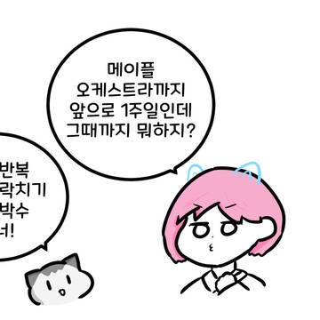 소재 떨어졌어요 만화 소재 추천좀