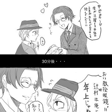 衝撃の事実?