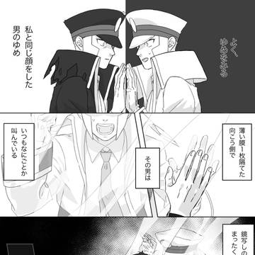 夢見る双子