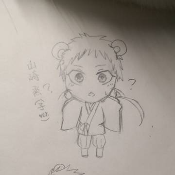 かわいいよネズミ山崎さん…