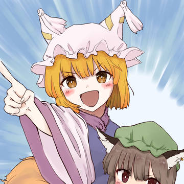 行け！らんちぇん