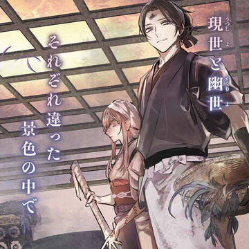 【商業】「花紡ぐ、庇護ノ神」更新のお知らせと今後について＋α