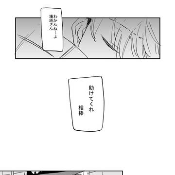 ばじふゆ少女マンガ④