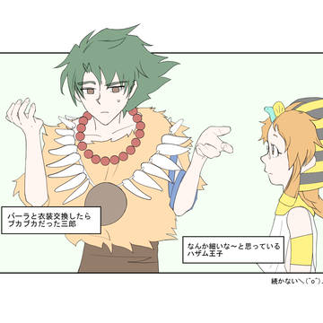 いろいろ