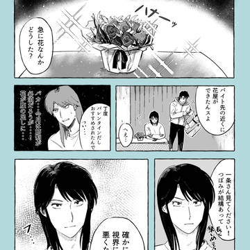 村一漫画