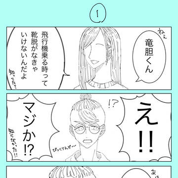 めちゃくちゃ騙されやすい灰谷竜胆(13)