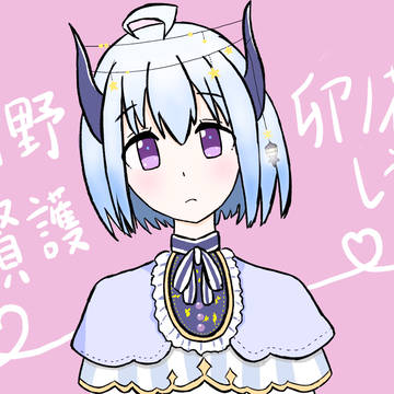しうねさん