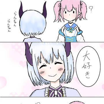 愛してるゲーム