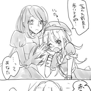 迷子審神者と鯰尾の話2