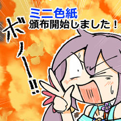 【3/6 電子の海の観艦式】
