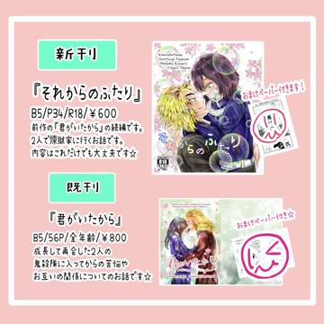 新刊通販開始しています!