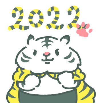 2022ねんはとらどし。