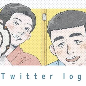 ついったlog