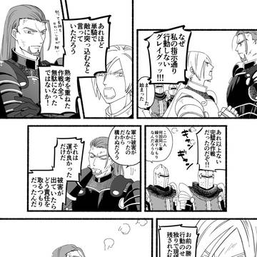グレホメログ7