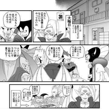 ドラクエのラスボス